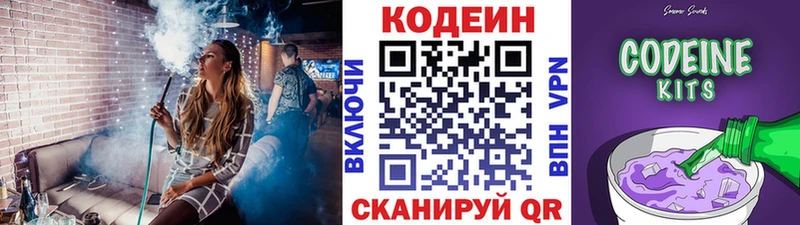 Купить где  Южноуральск  Codein Purple Drank 