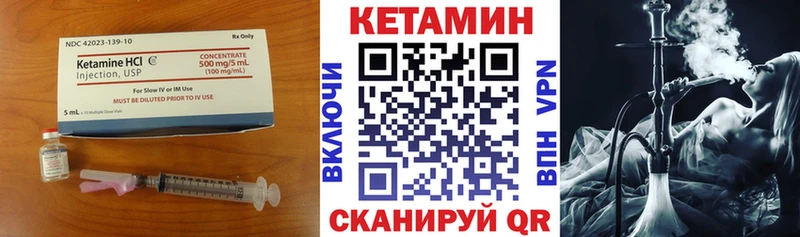 Кетамин VHQ  Купить где  Южноуральск 