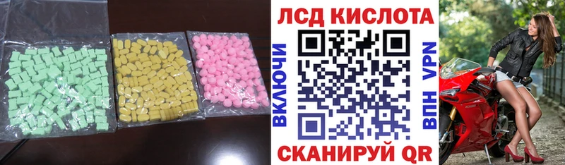 Купить где  Южноуральск  ЛСД экстази ecstasy 