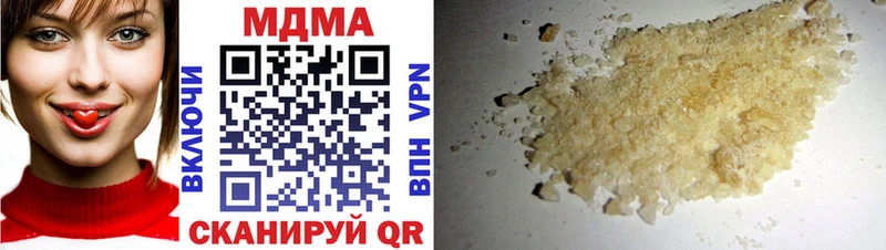 МДМА crystal  Купить где  Южноуральск 