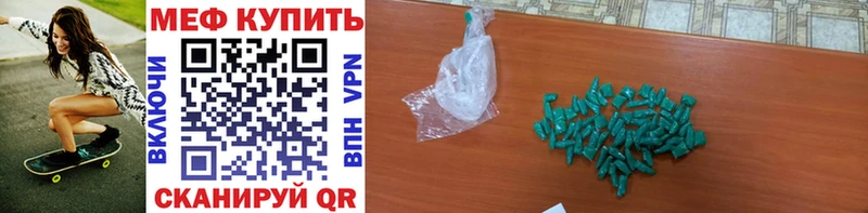 Меф VHQ  Купить где  Южноуральск 