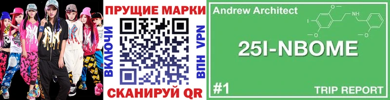 Купить закладки  Южноуральск  Наркотические марки 1,8мг 